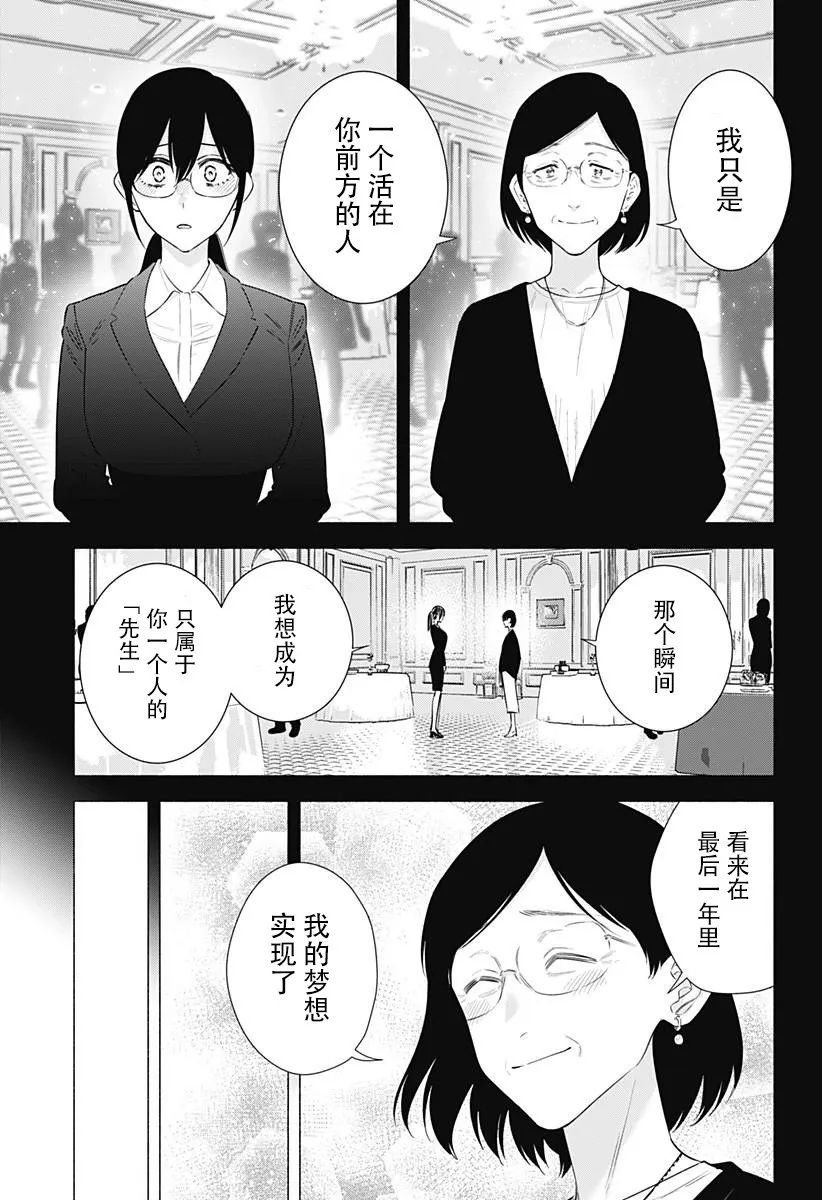 第154话 第15页