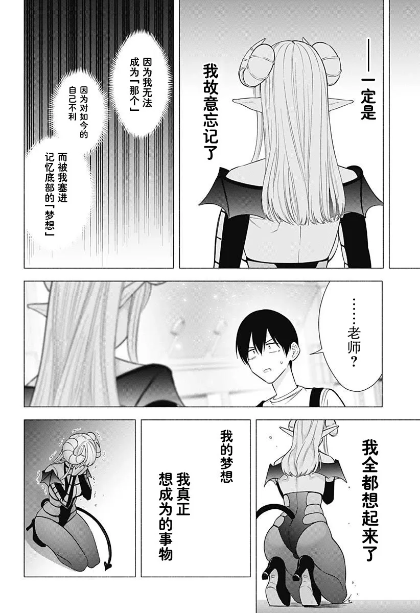 第154话 第16页