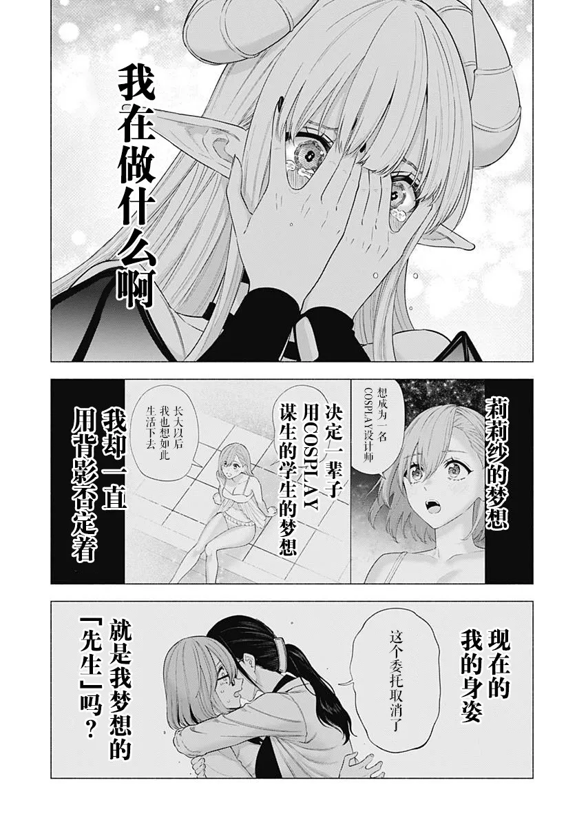 第154话 第17页