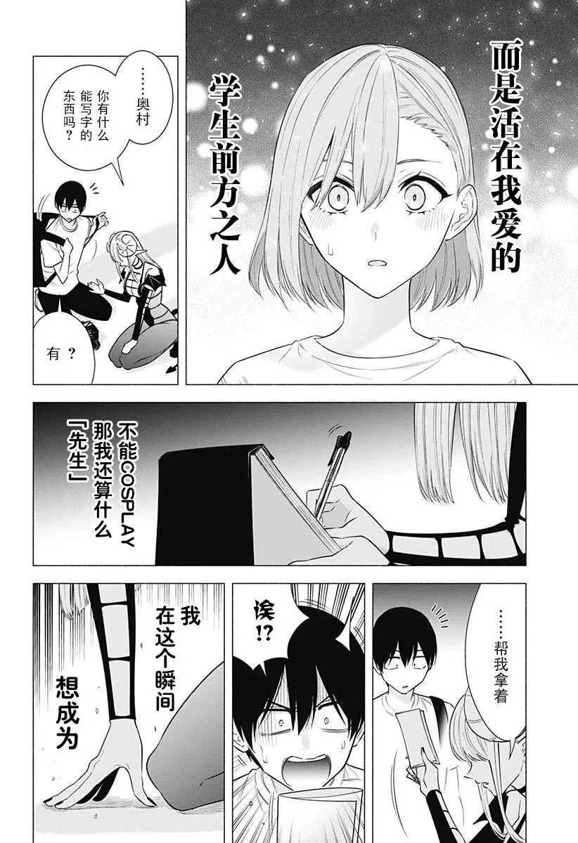 第154话 第20页