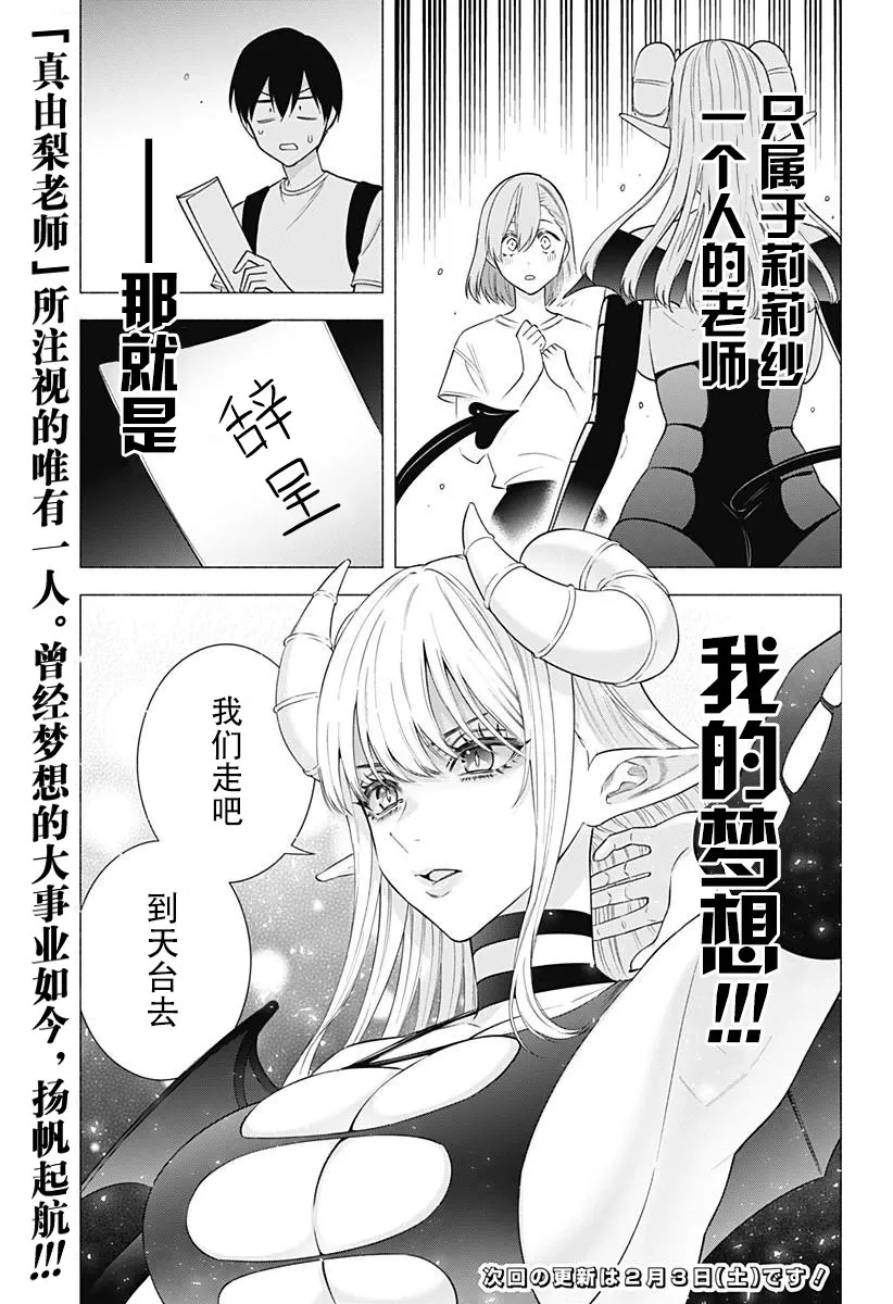 第154话 第21页