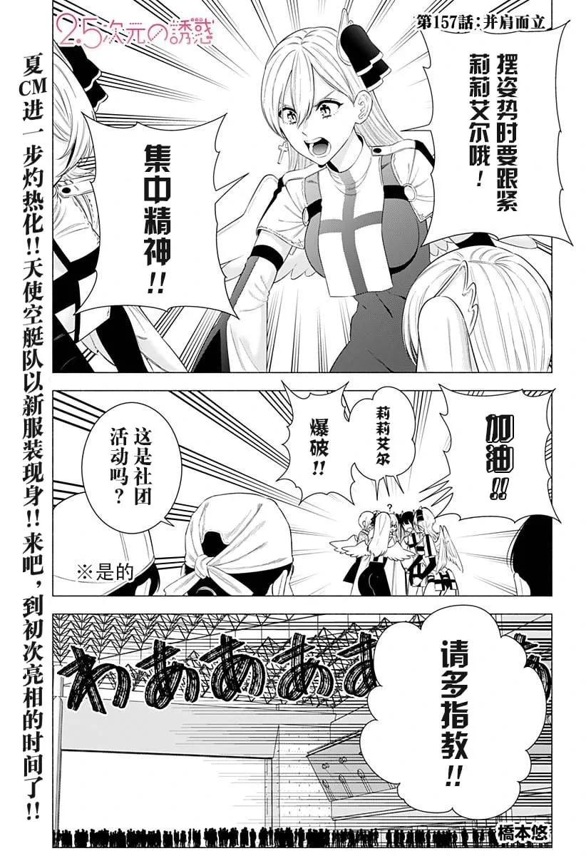 第157话 第2页