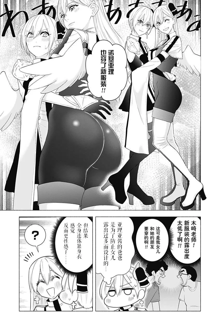 第157话 第4页