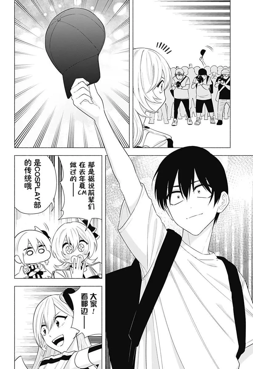 第157话 第7页