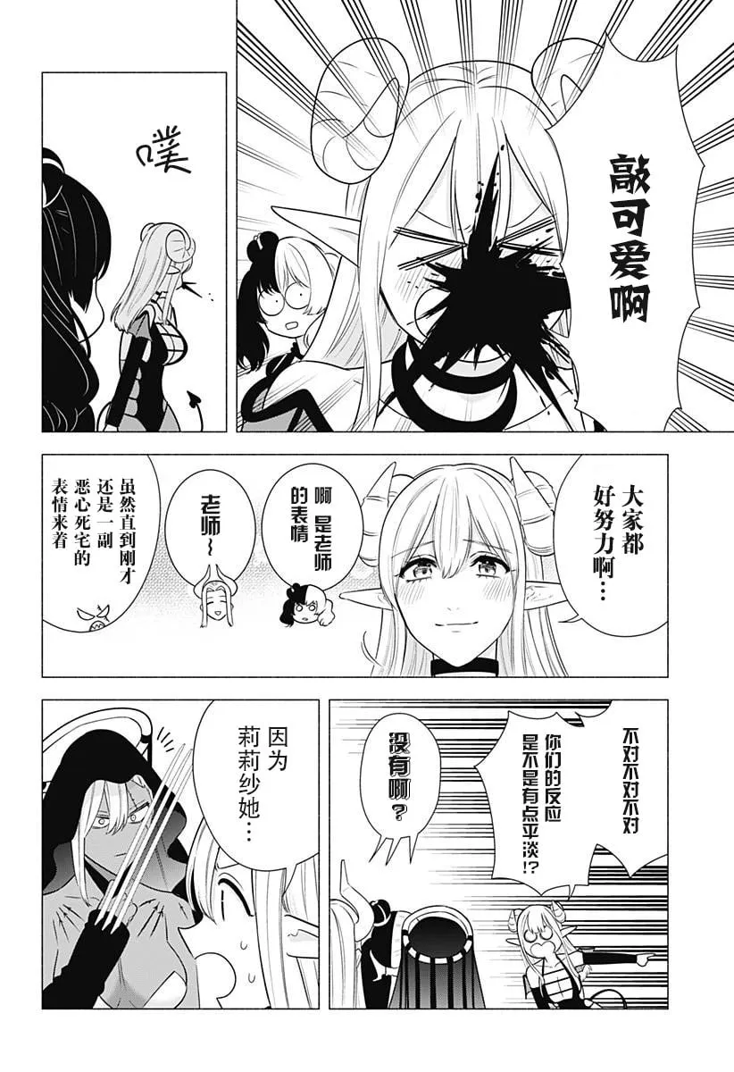 第157话 第9页