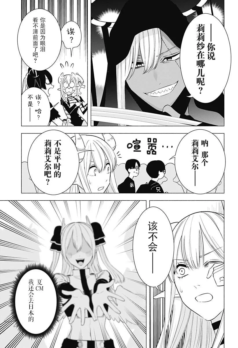 第157话 第10页