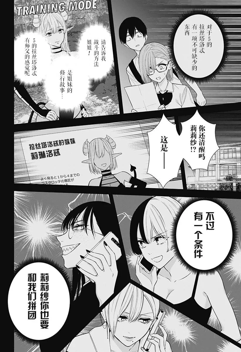 第157话 第13页
