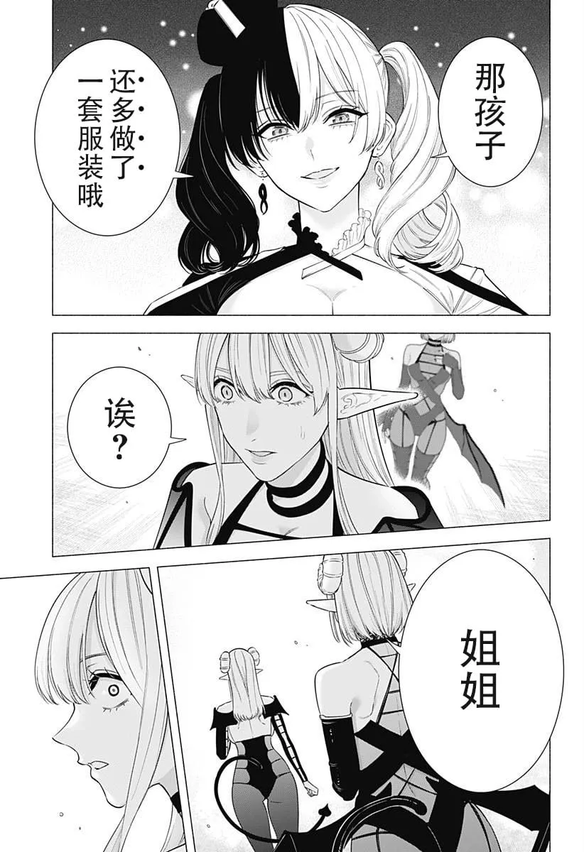 第157话 第14页