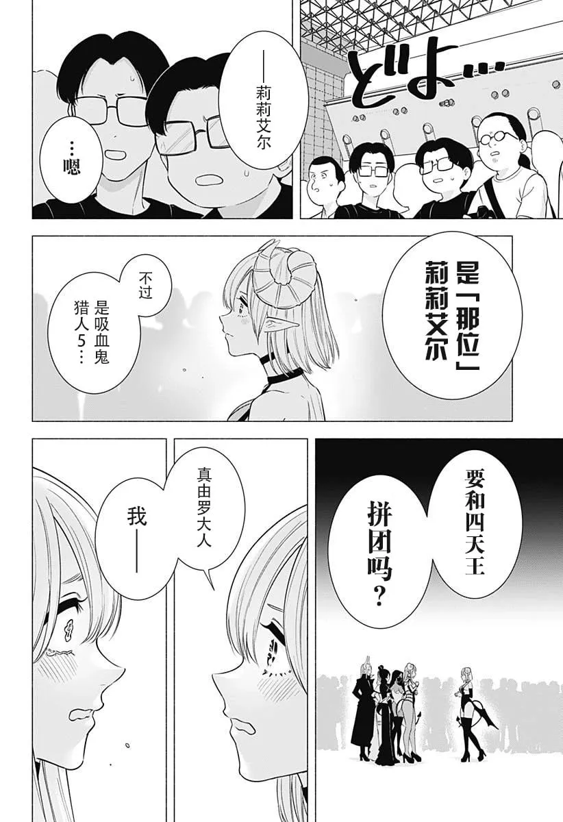 第157话 第16页