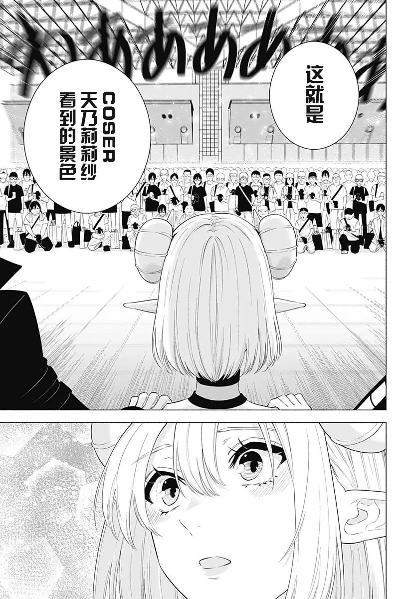 第158话 第11页