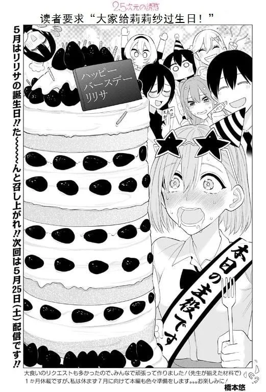 第162话 第1页