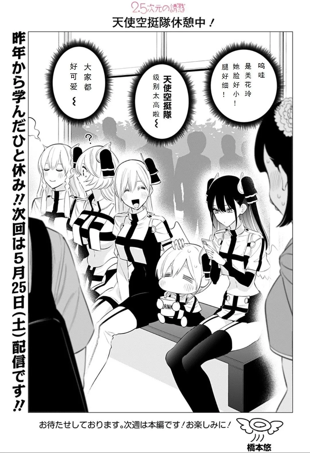 第162话 第2页