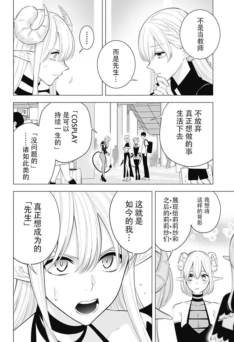 第162话 第4页