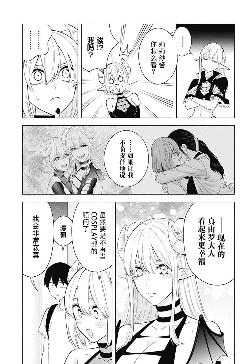 第162话 第5页