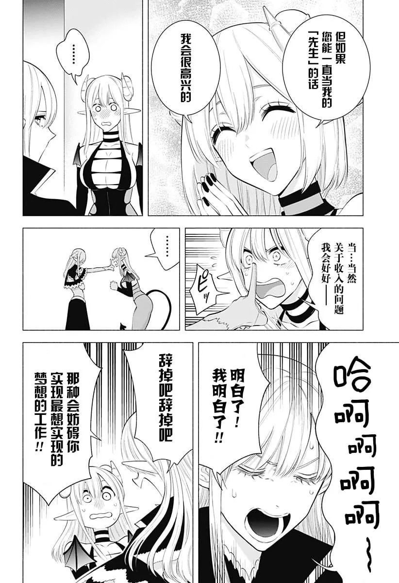 第162话 第6页