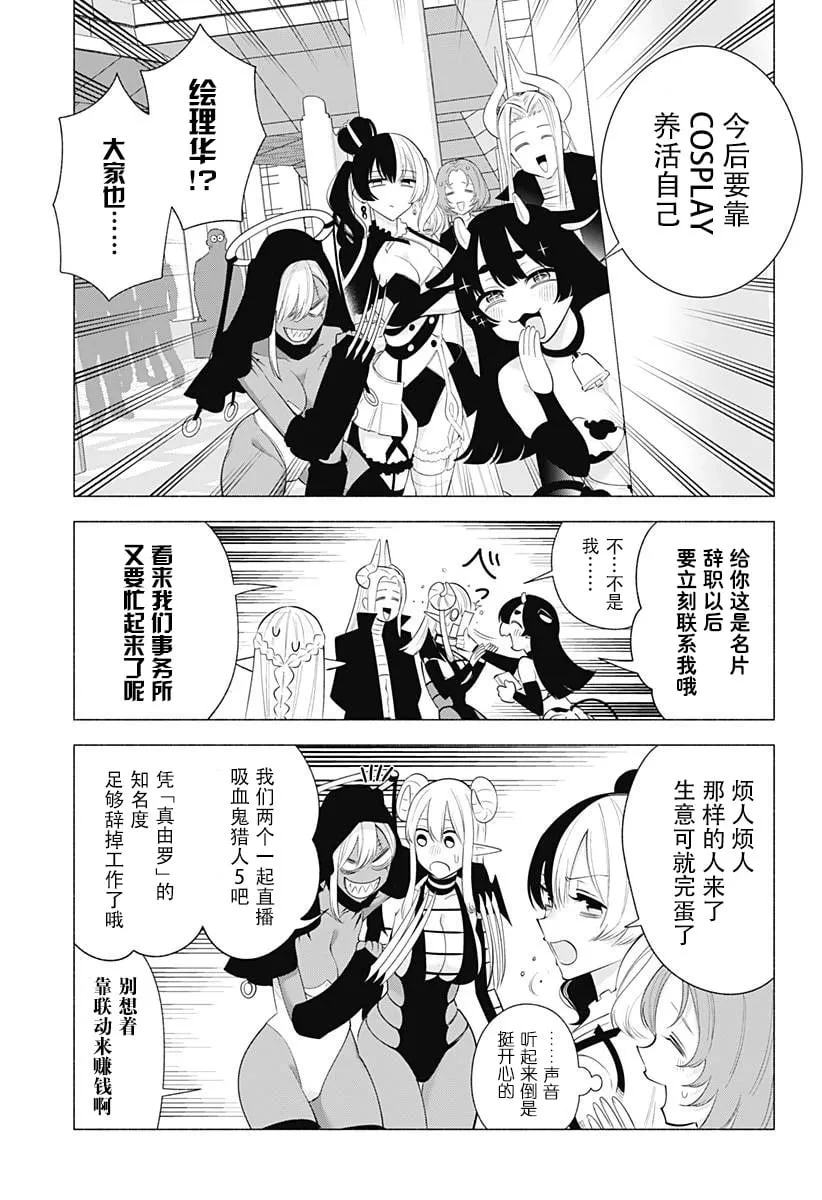 第162话 第9页