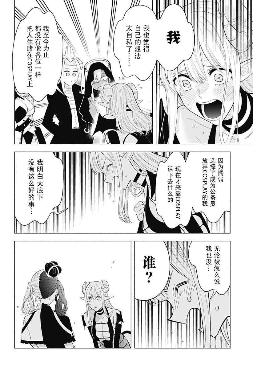 第162话 第10页