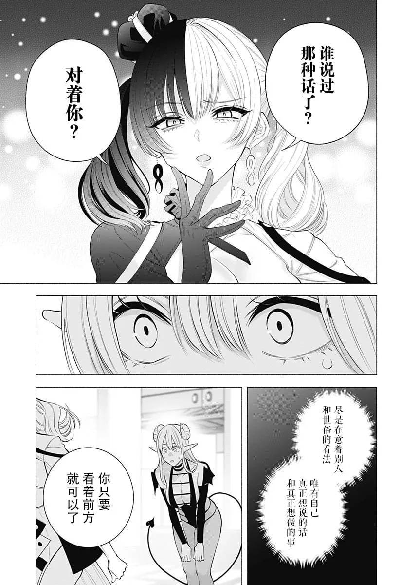 第162话 第11页