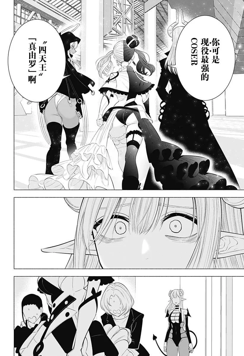 第162话 第12页