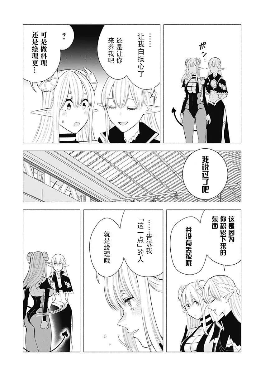 第162话 第13页