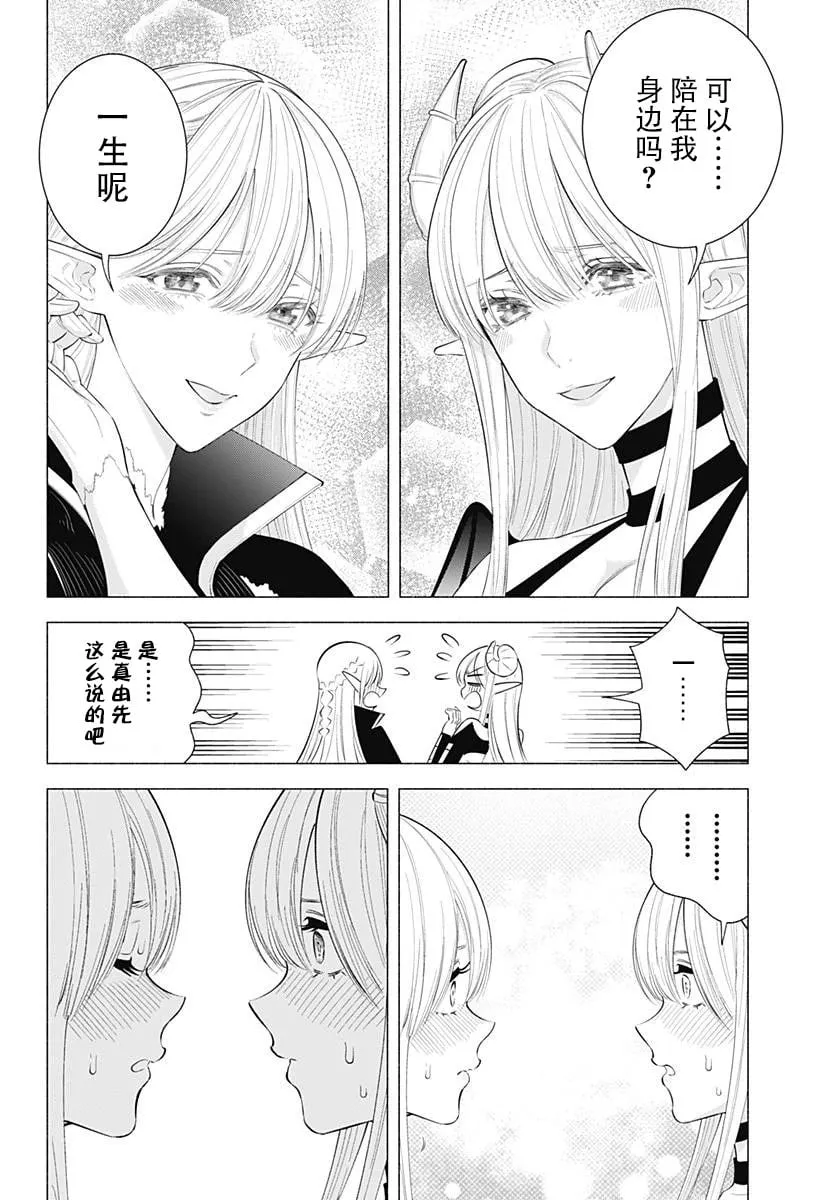 第162话 第14页