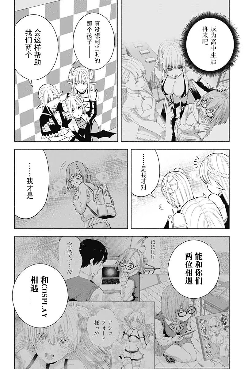 第162话 第16页