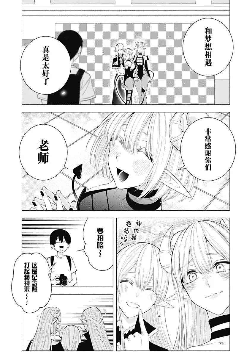 第162话 第17页