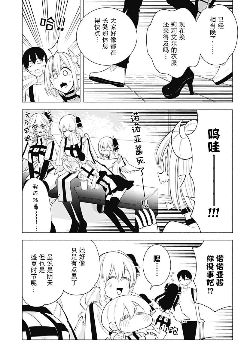 第162话 第19页