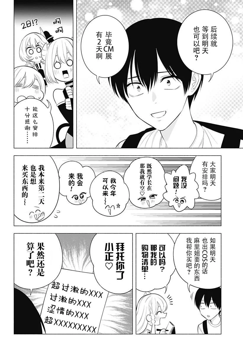 第162话 第20页
