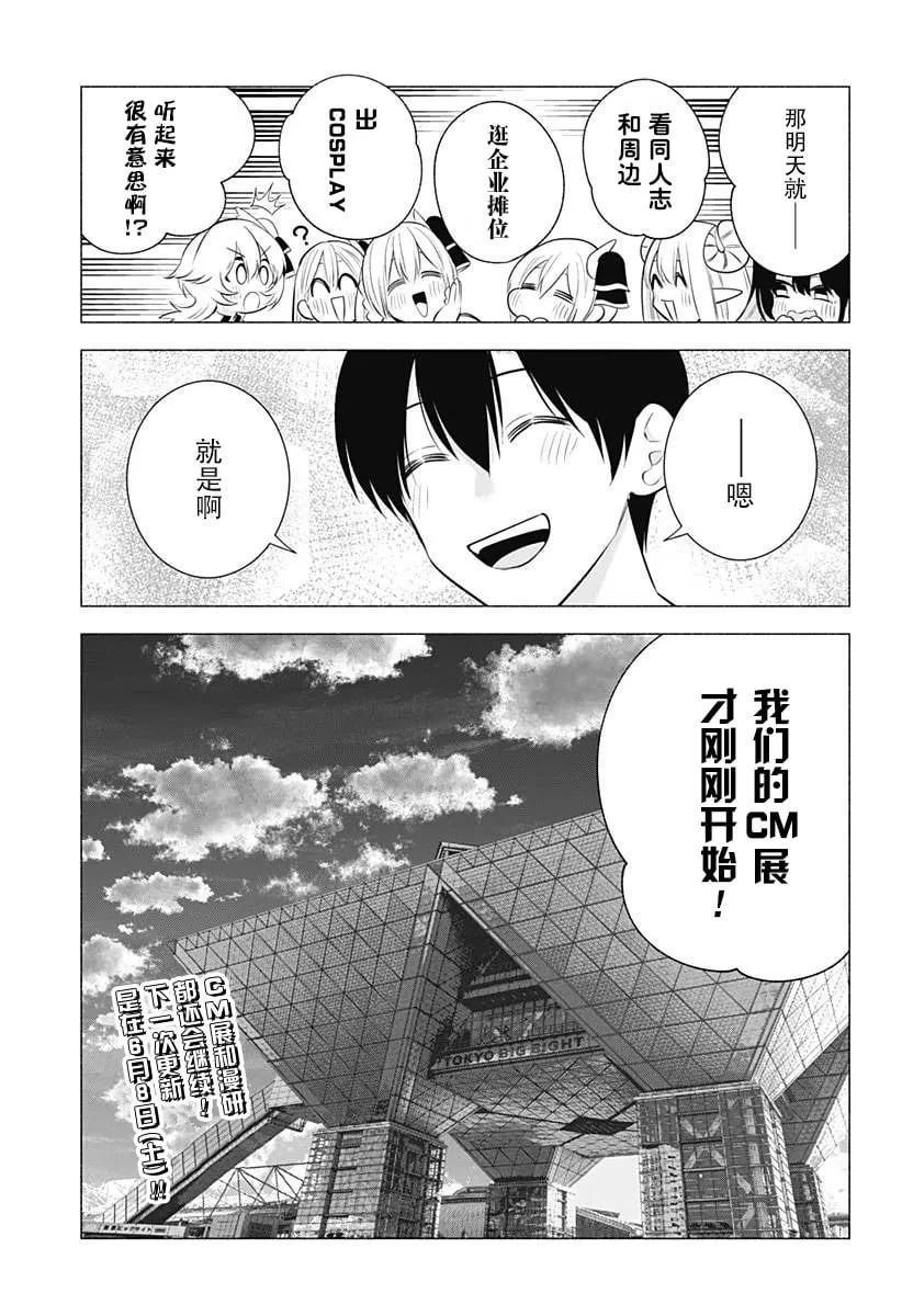 第162话 第21页