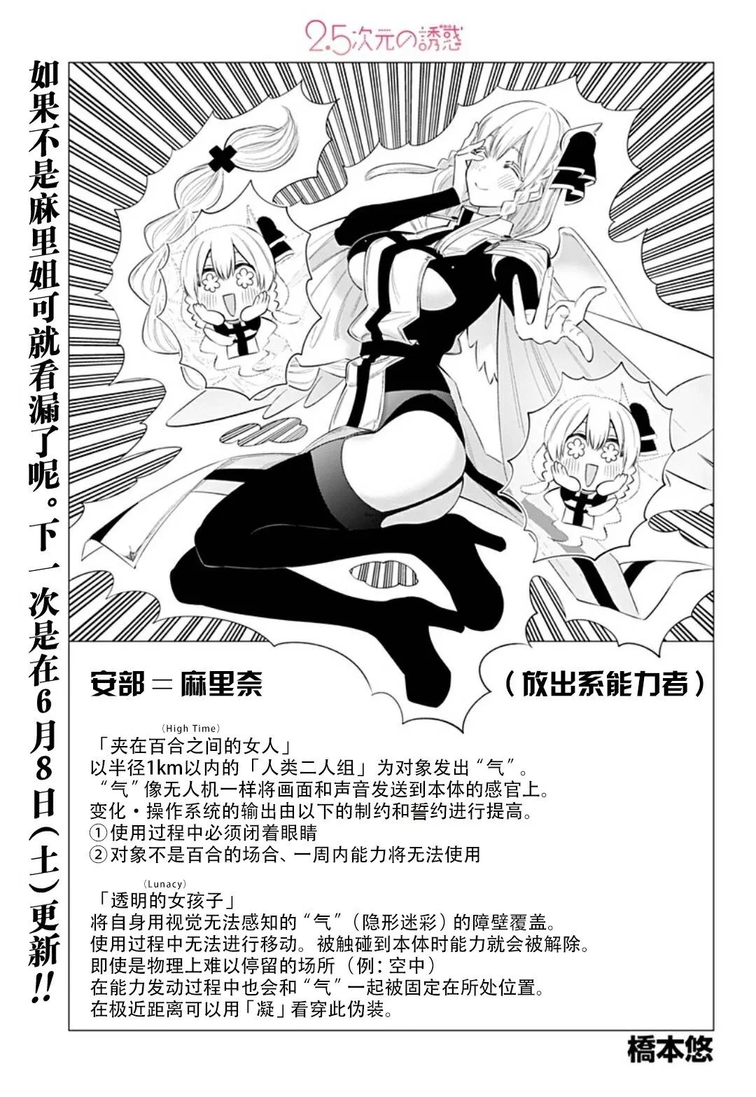 第163话 第1页