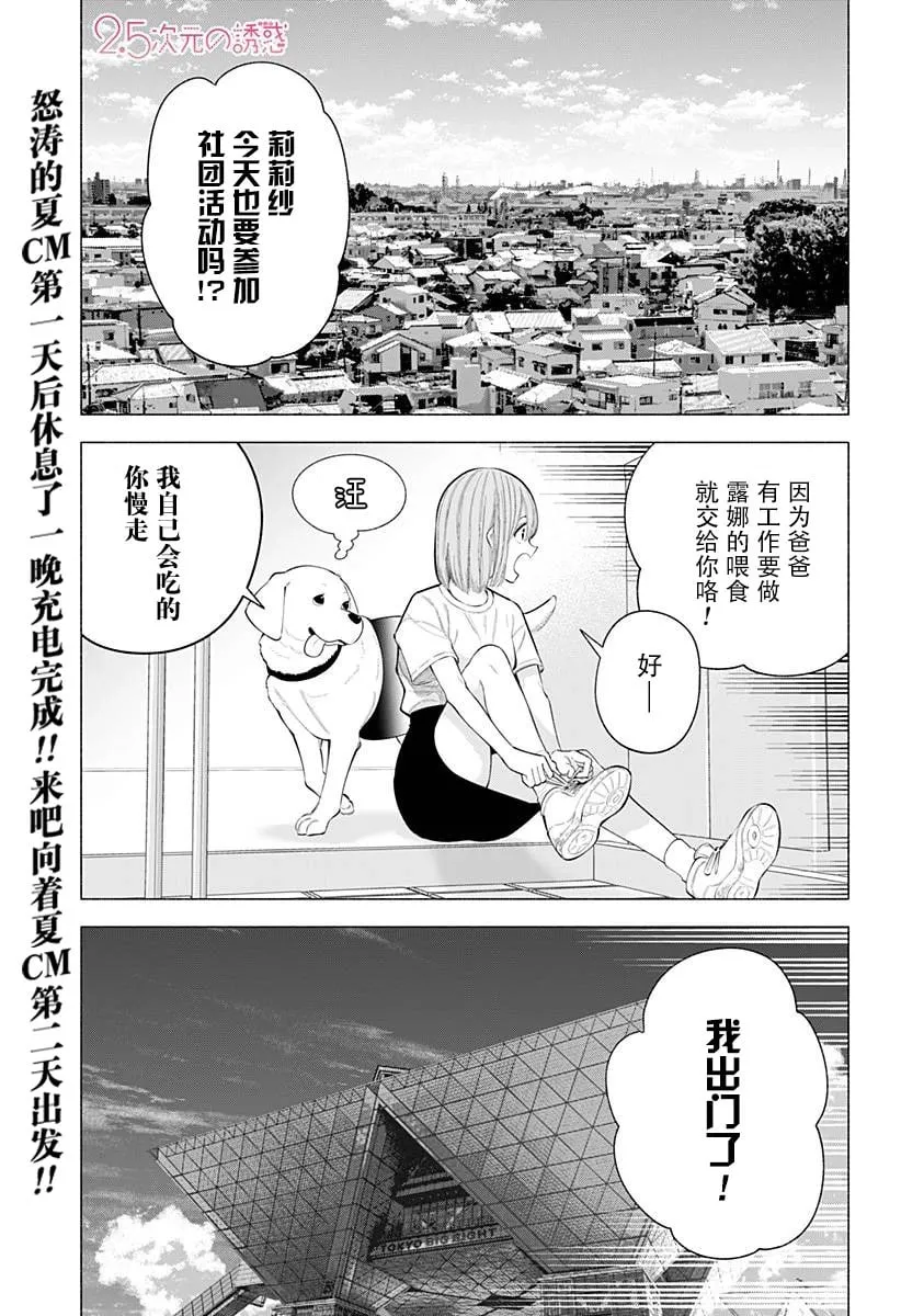 第163话 第2页