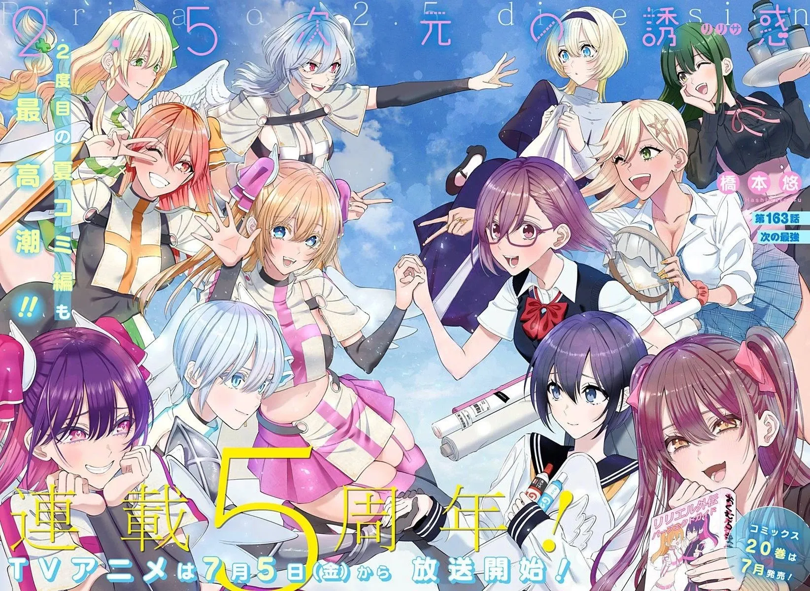 第163话 第3页
