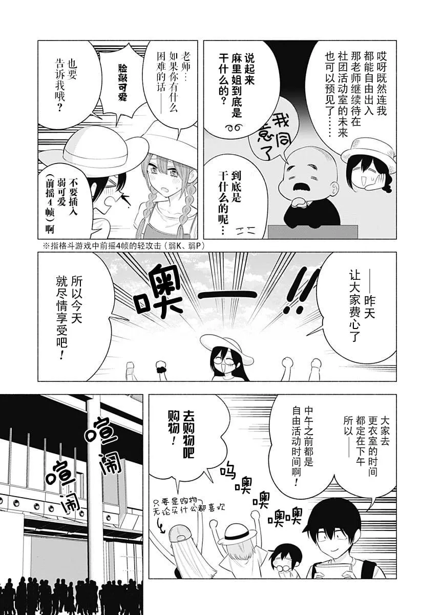第163话 第5页
