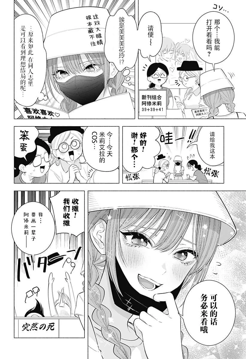 第163话 第8页