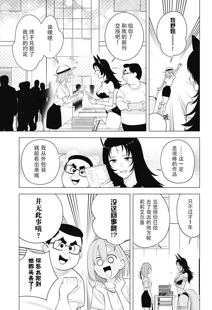 第163话 第9页