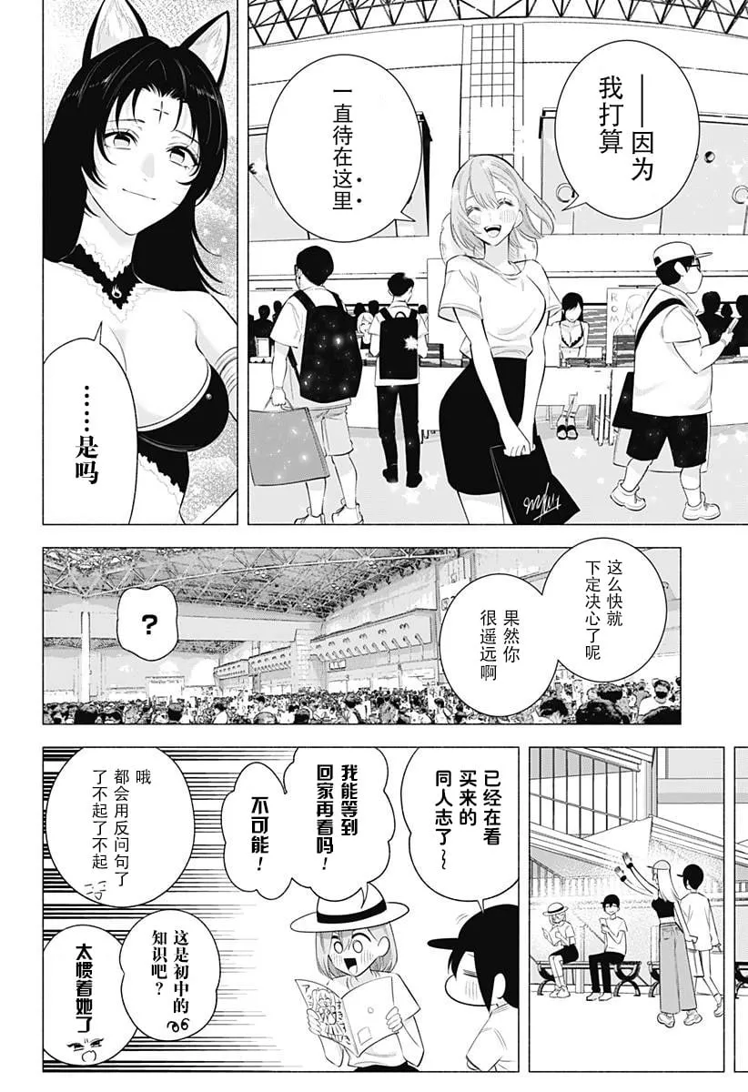第163话 第10页