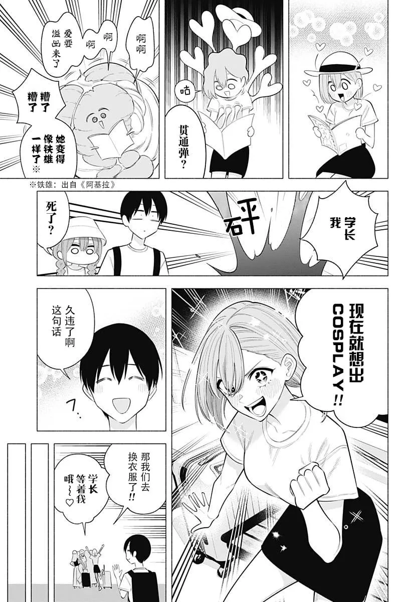 第163话 第11页