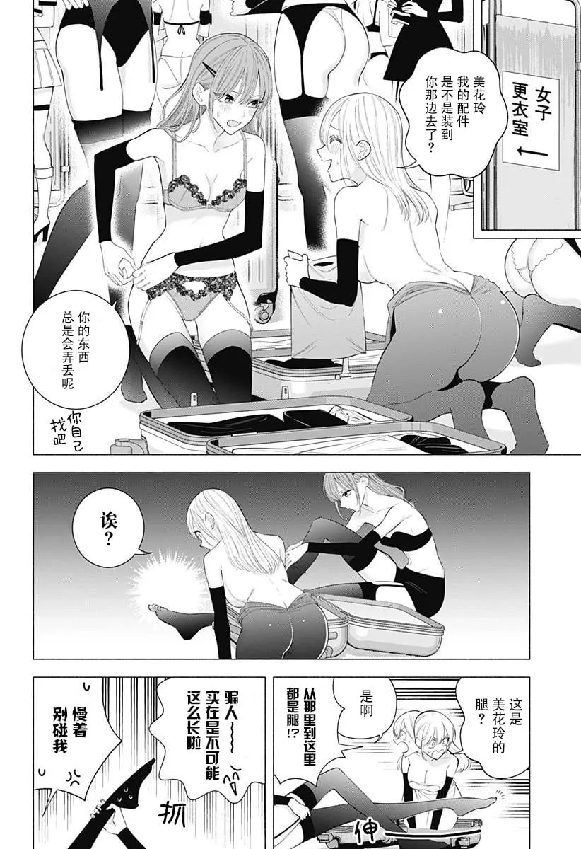 第163话 第12页