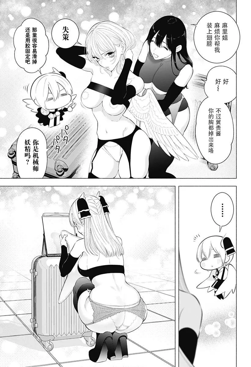 第163话 第13页