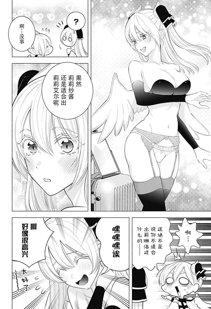 第163话 第14页
