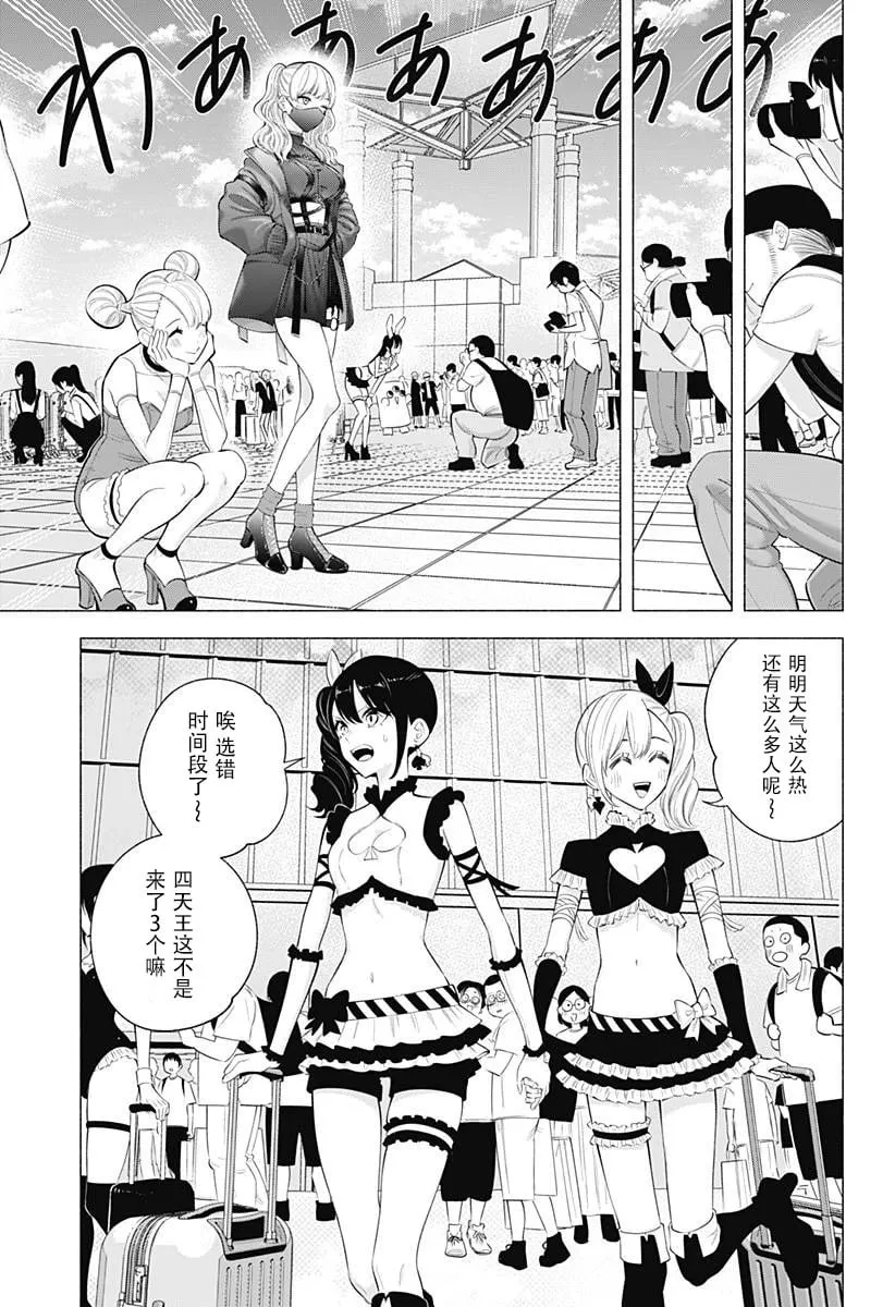 第163话 第15页