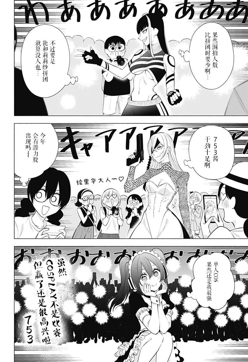 第163话 第16页