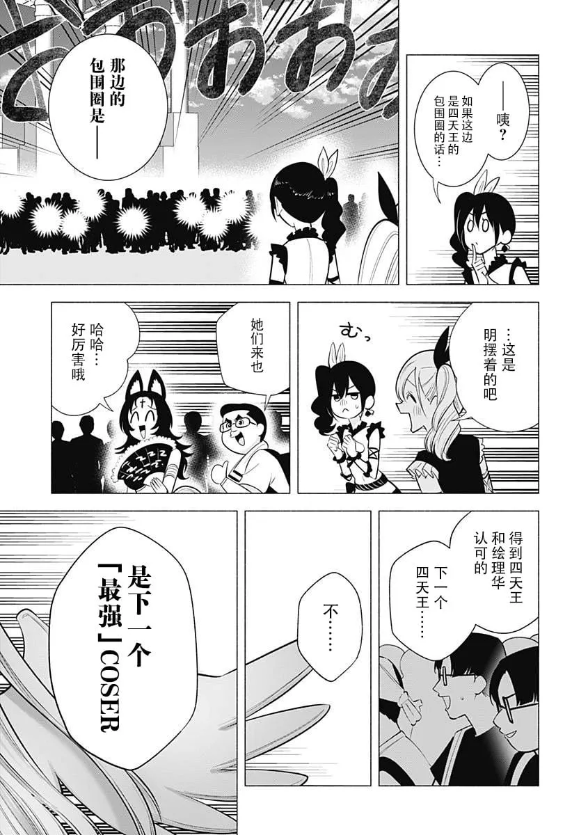 第163话 第17页
