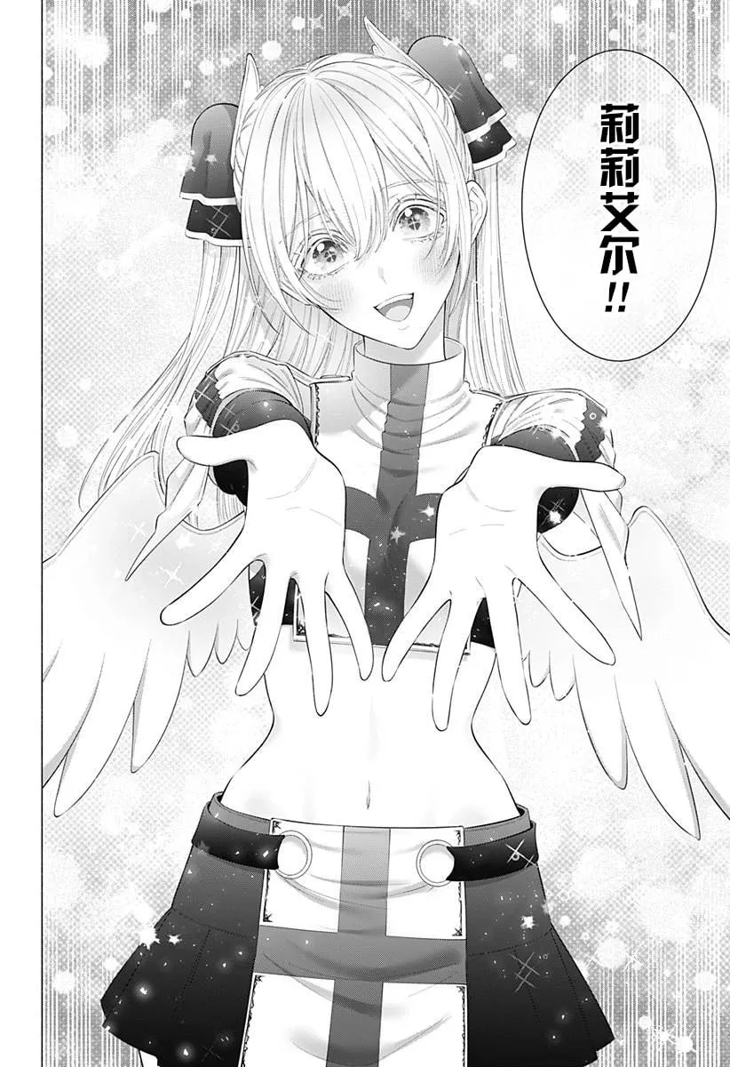 第163话 第18页