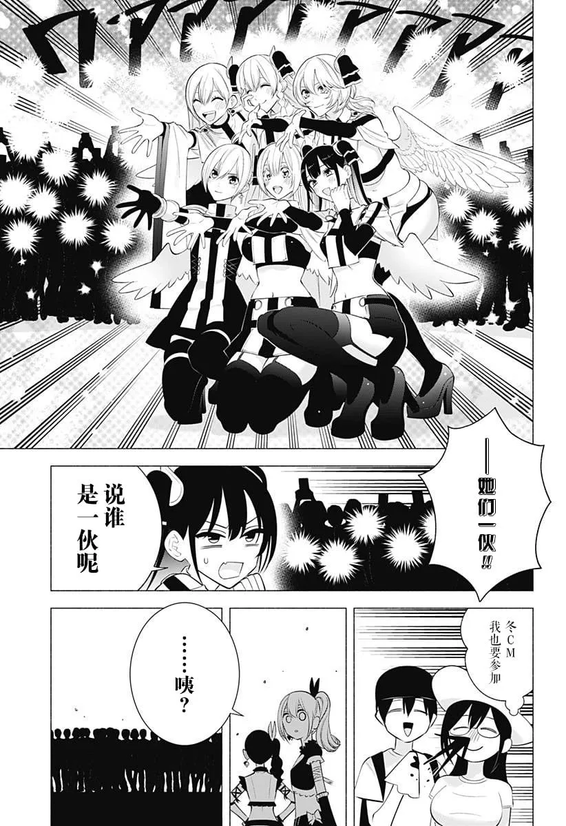 第163话 第19页