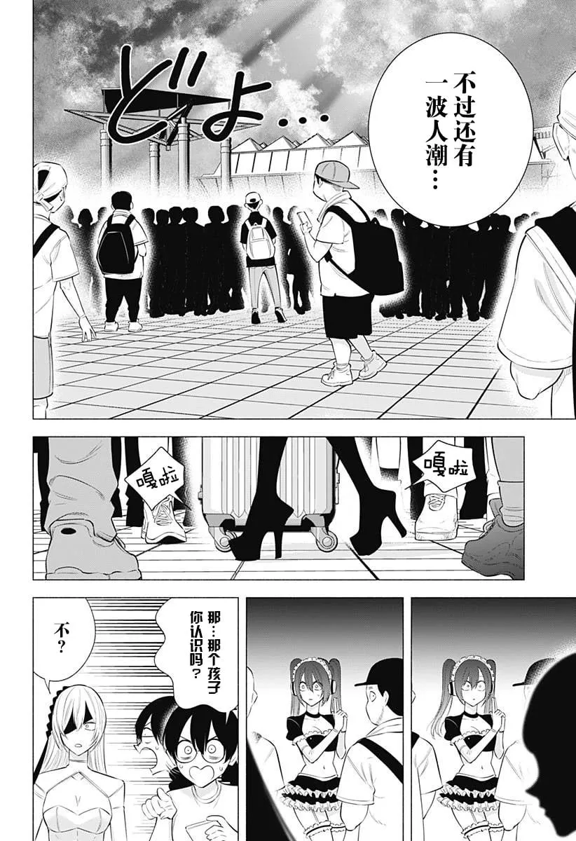 第163话 第20页