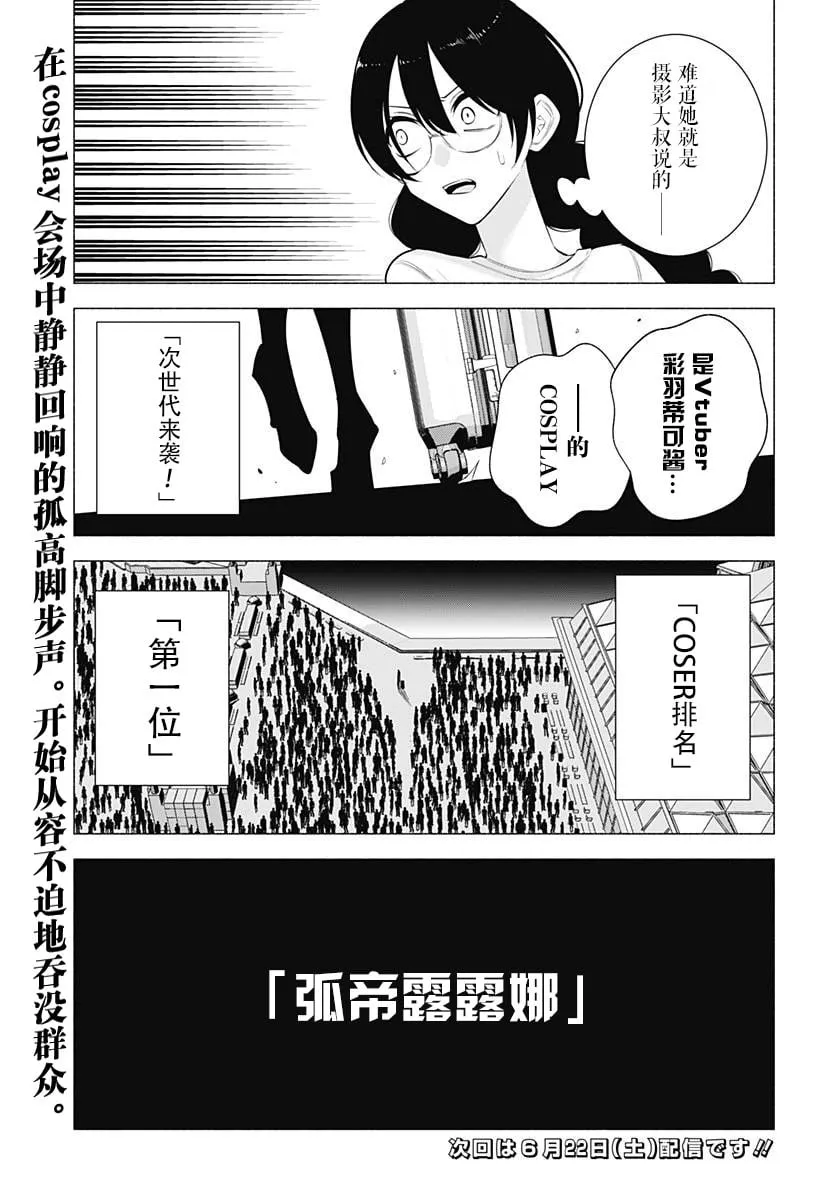 第163话 第21页
