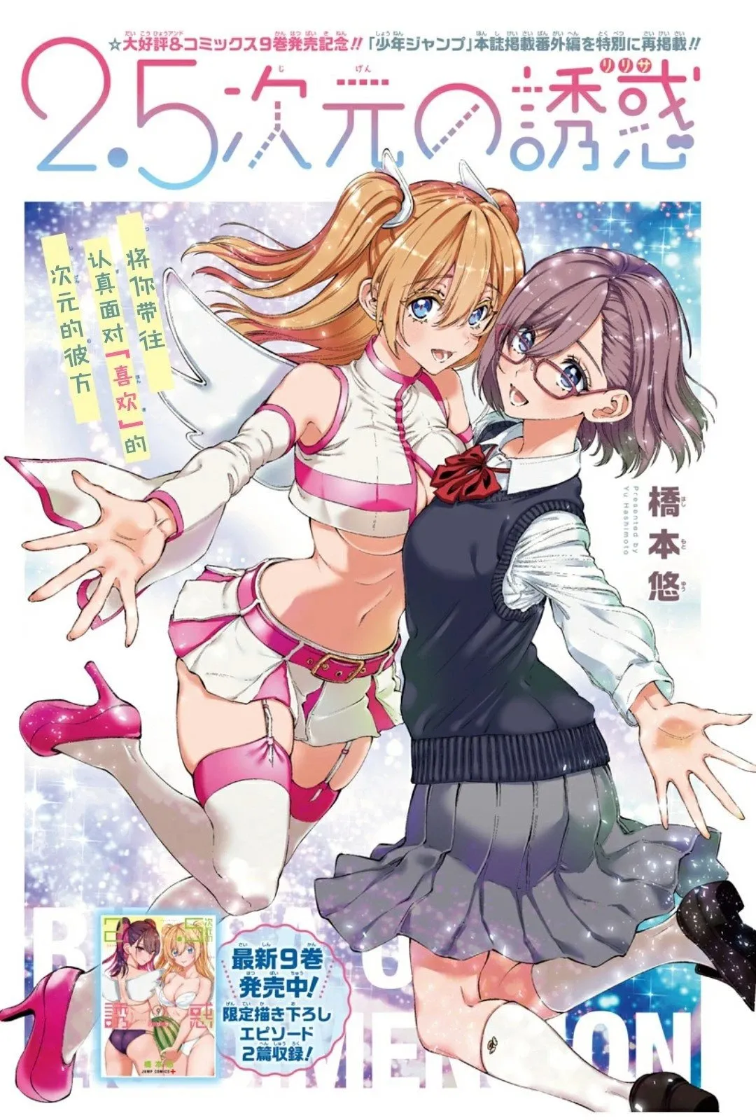 2020年番外 第1页