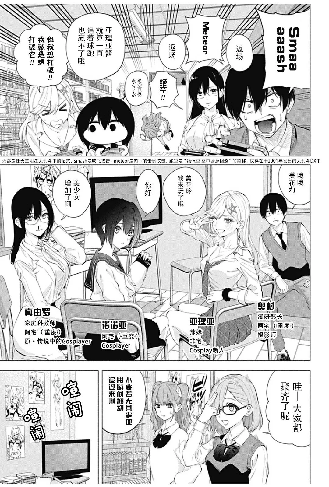 2020年番外 第3页